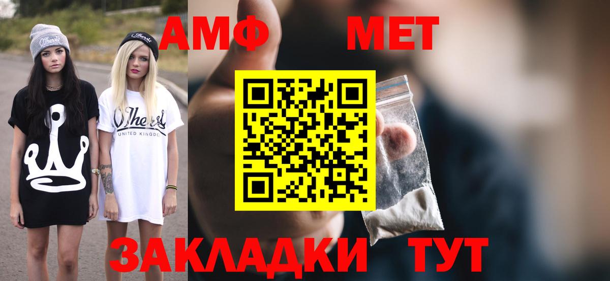 АМФЕТАМИН Розовый Семёнов