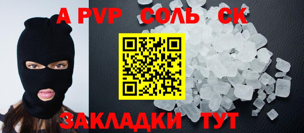 Alpha-PVP Crystall Семёнов
