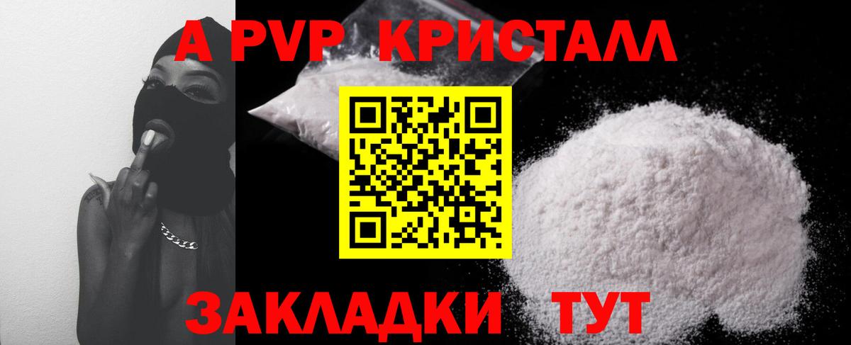 Alfa_PVP  Alpha-PVP Crystall  Alpha-PVP крисы CK  Вход с VPN  Alpha PVP мука  Семёнов 