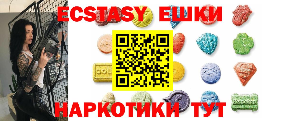 ЭКСТАЗИ MDMA  Ecstasy  Семёнов  Ecstasy бентли  Вход с VPN 