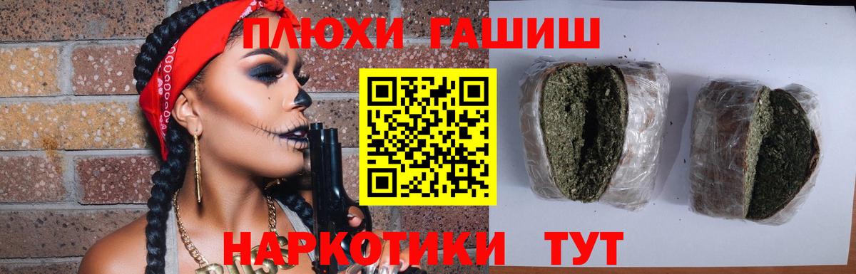 Семёнов  наркошоп  Вход с VPN  ГАШ гашик  ГАШ гарик  Гашиш 