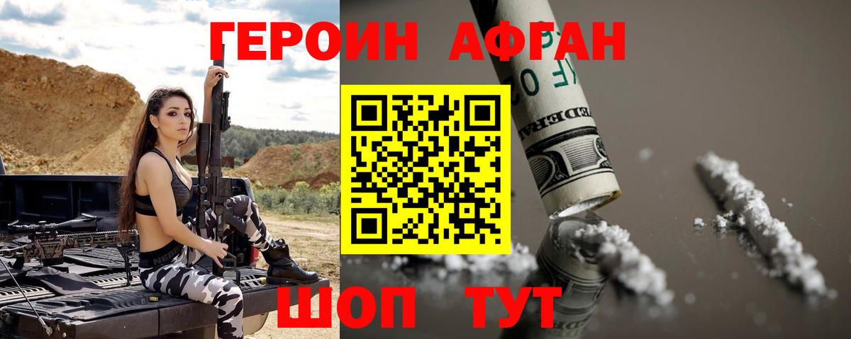Семёнов  ГЕРОИН гречка  Вход с VPN 