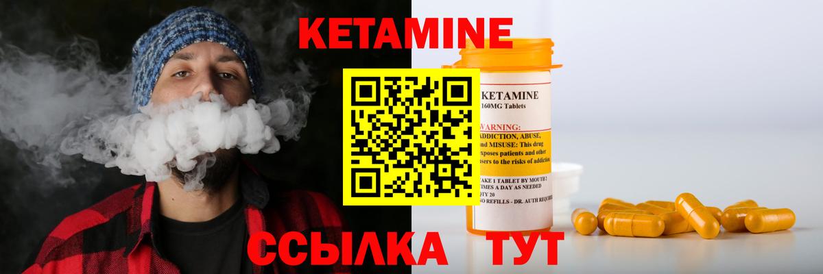Семёнов  Кетамин VHQ  Вход с VPN 