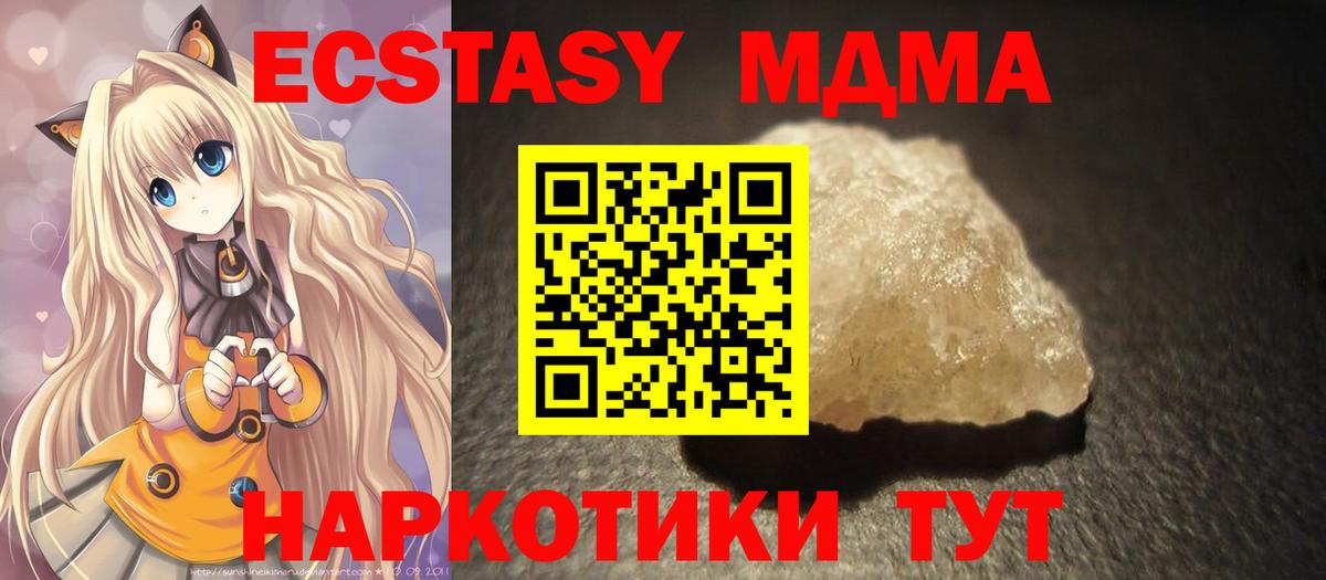 Семёнов  МДМА кристаллы  Вход с VPN  МДМА молли 