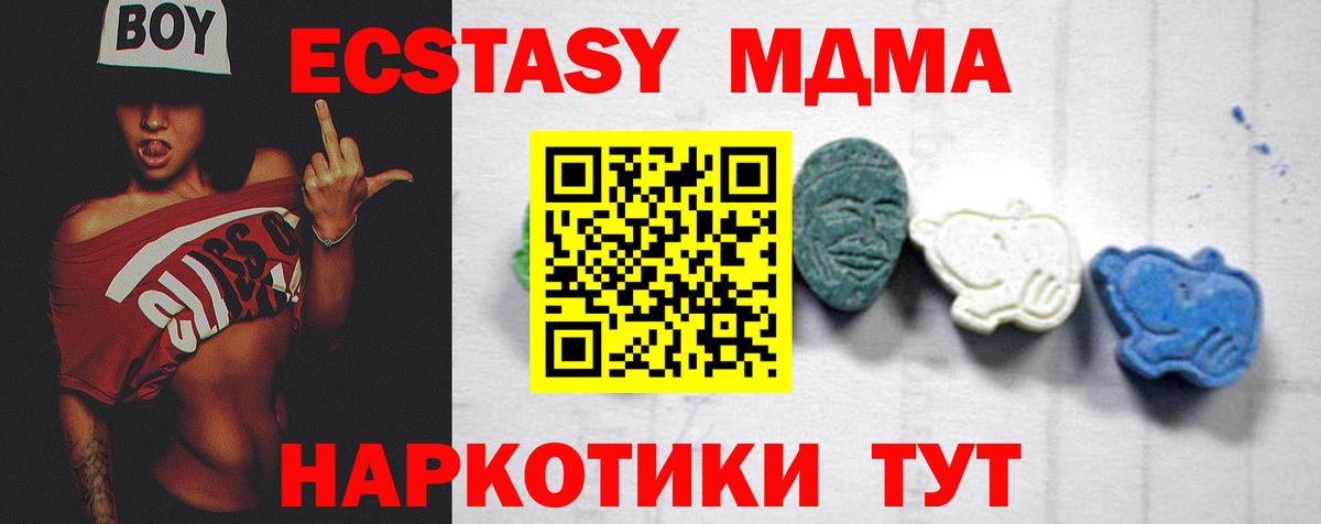 MDMA Molly Семёнов