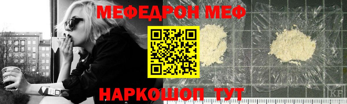 Меф кристаллы Семёнов