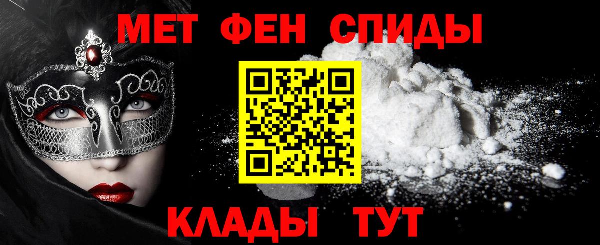 Метамфетамин винт  Вход с VPN  Семёнов 