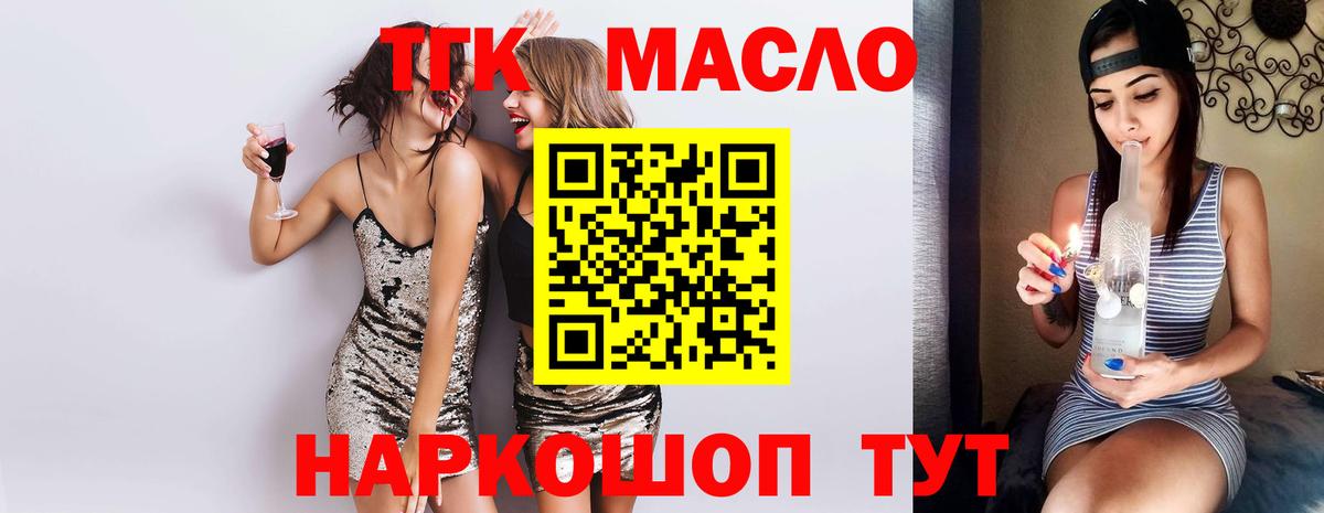 Дистиллят ТГК жижа  Вход с VPN  сколько стоит  Семёнов 